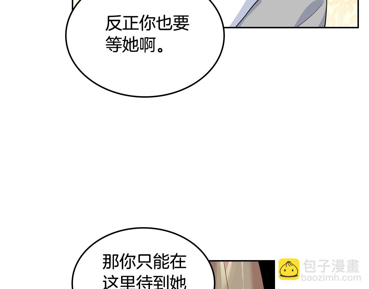 第33话 自暴自弃？16