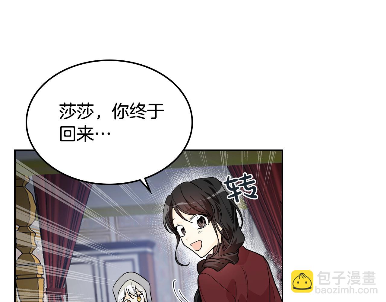 第33话 自暴自弃？19