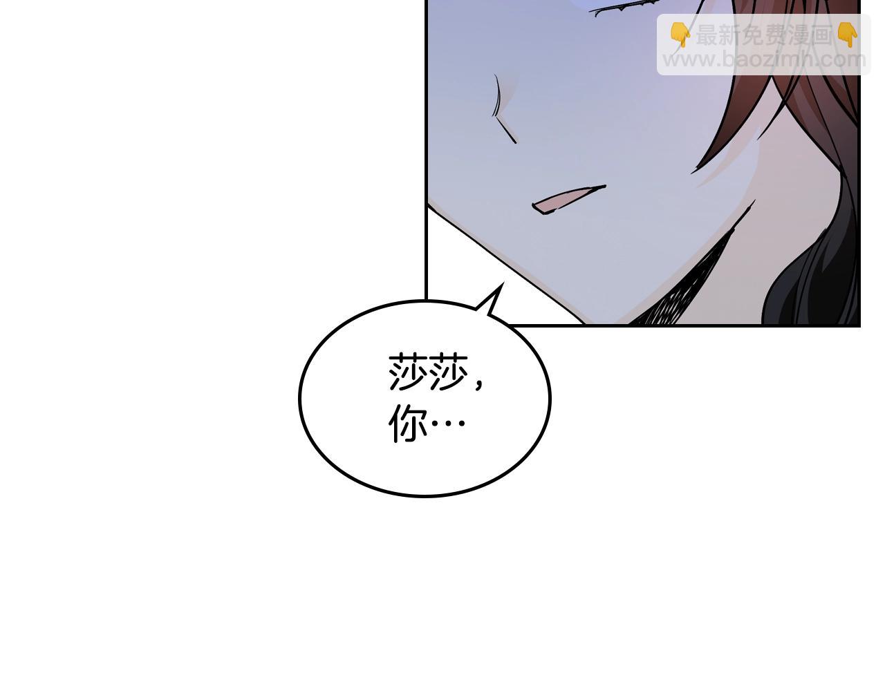 第33话 自暴自弃？21