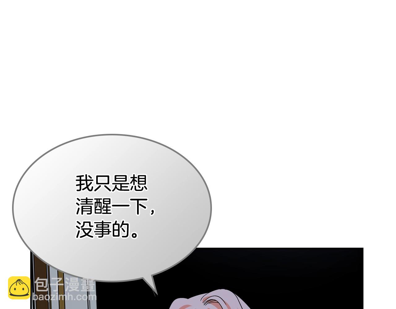 第33话 自暴自弃？22