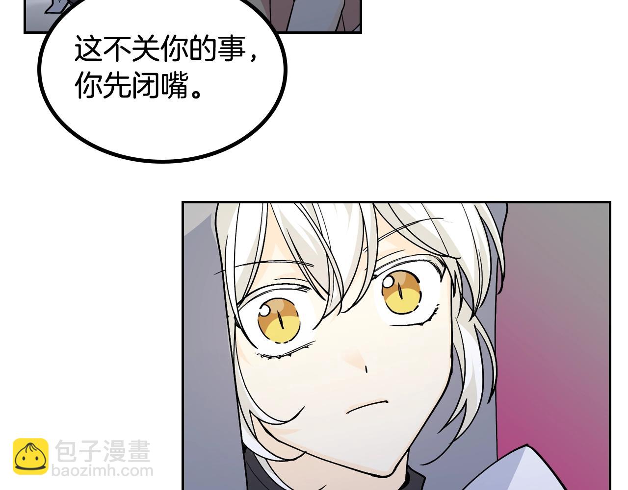 第33话 自暴自弃？26
