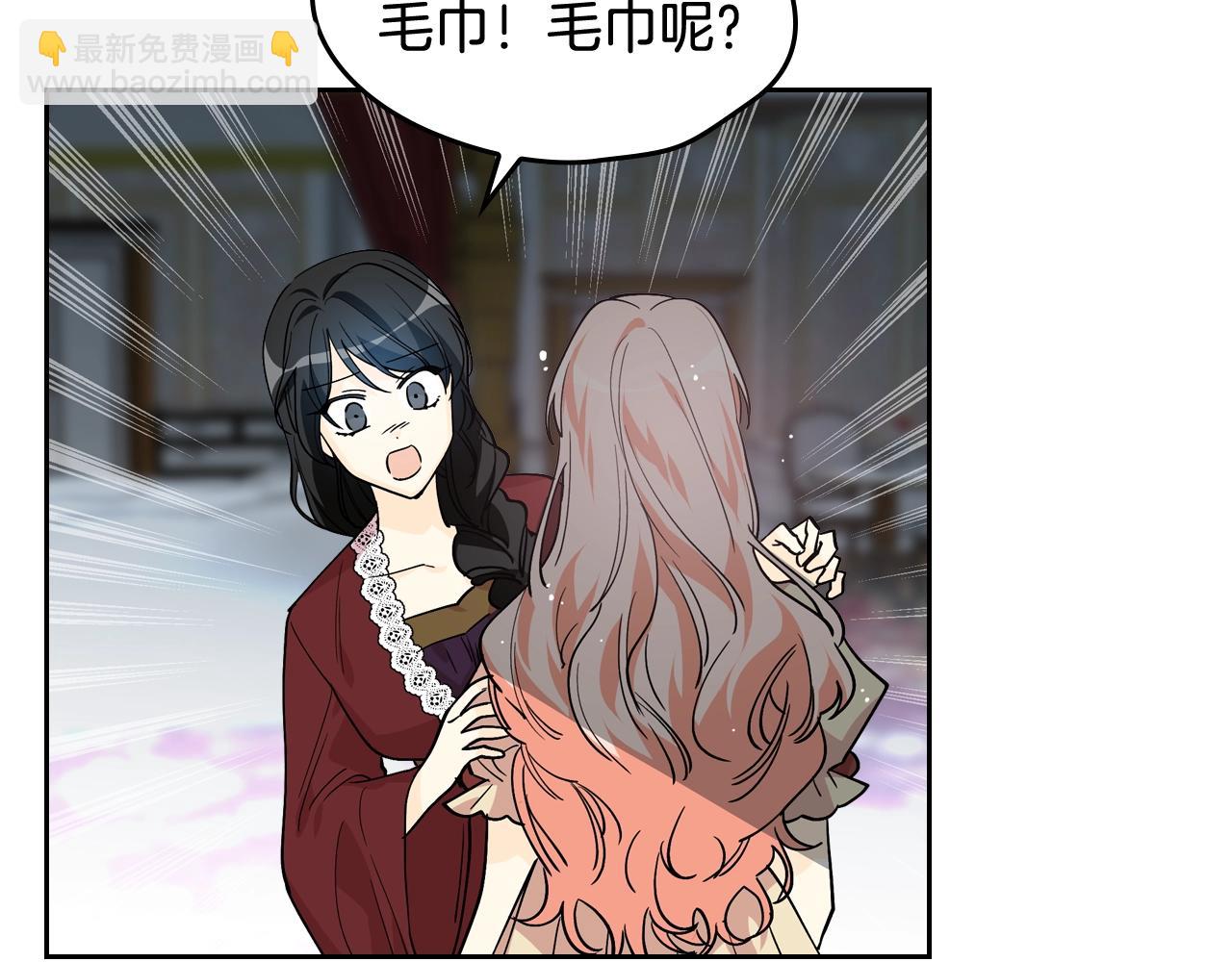 第33话 自暴自弃？28