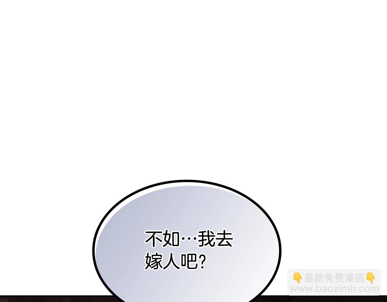 第33话 自暴自弃？30