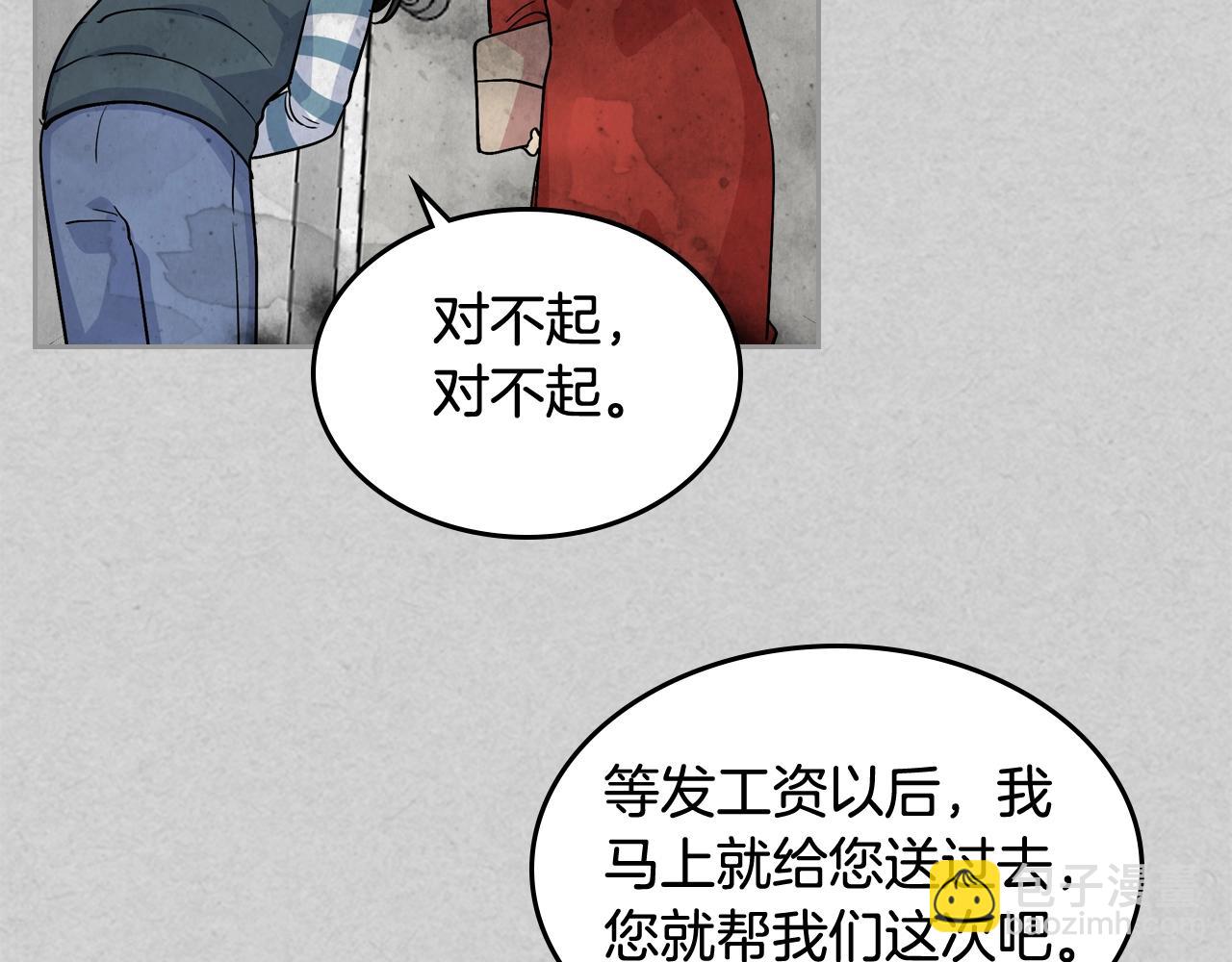 第33话 自暴自弃？38