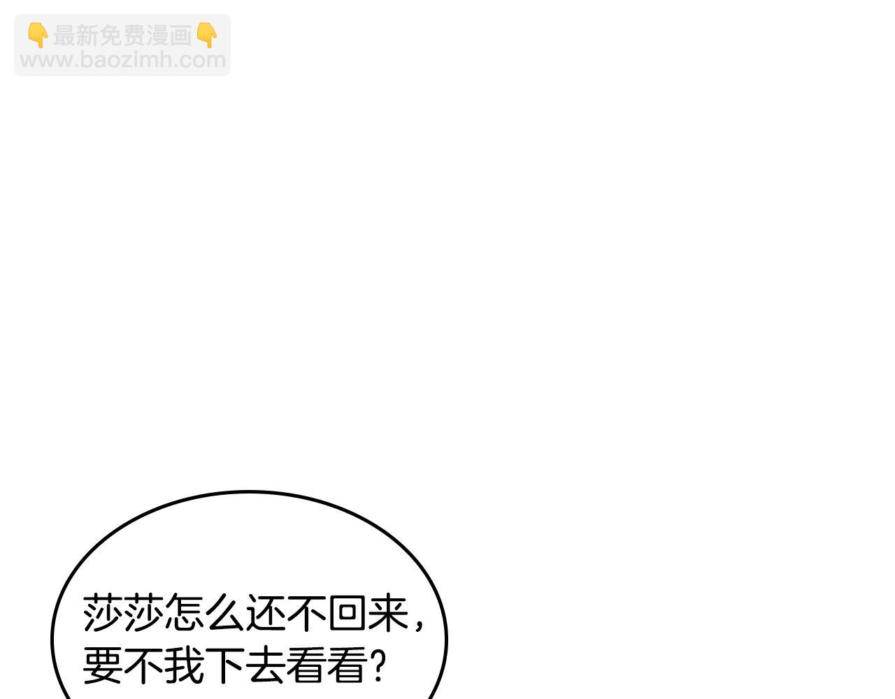 第33话 自暴自弃？4