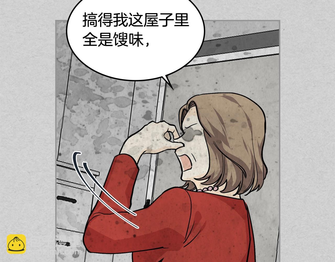 第33话 自暴自弃？41