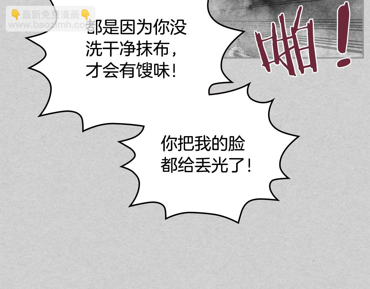 第33话 自暴自弃？47
