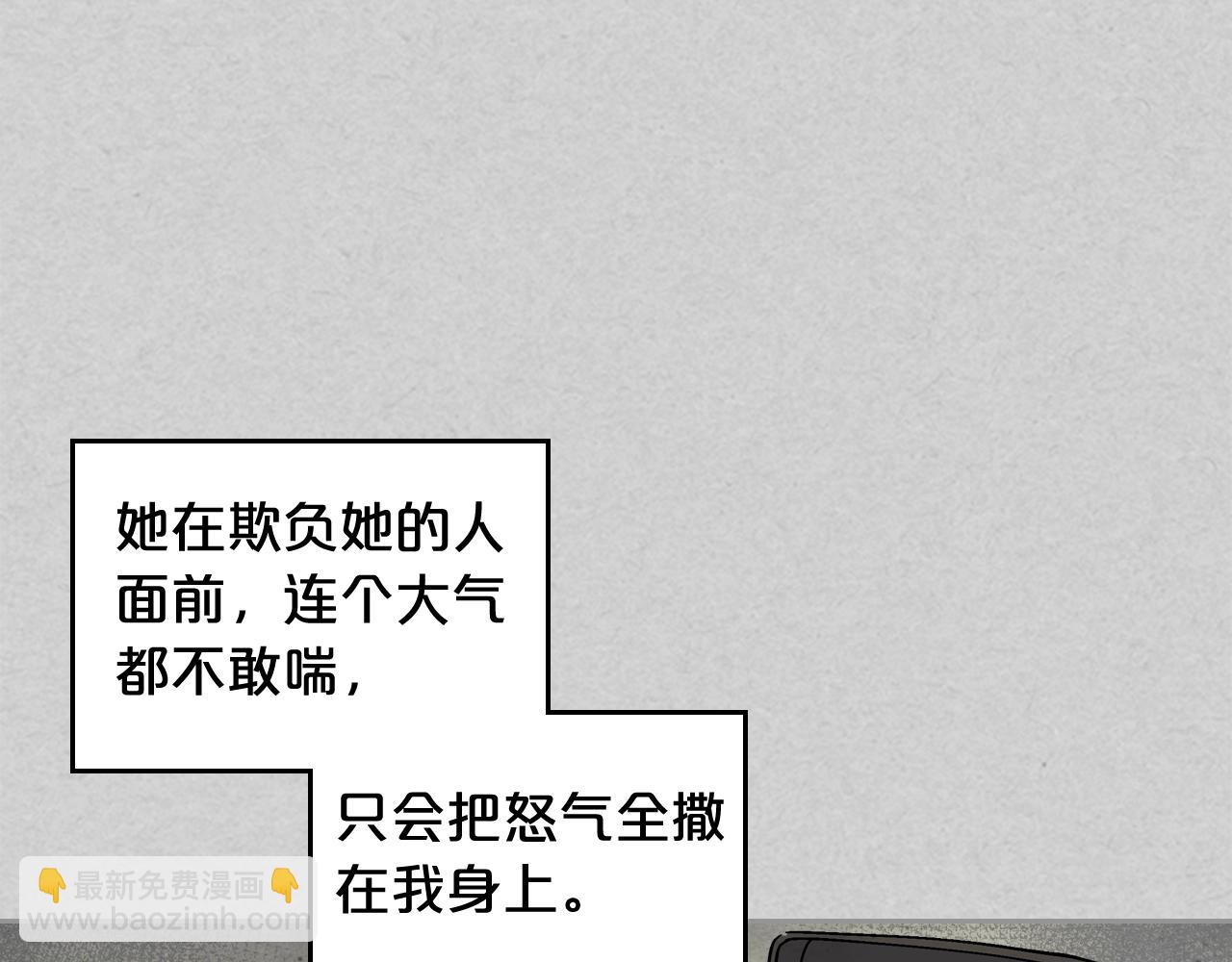 第33话 自暴自弃？54