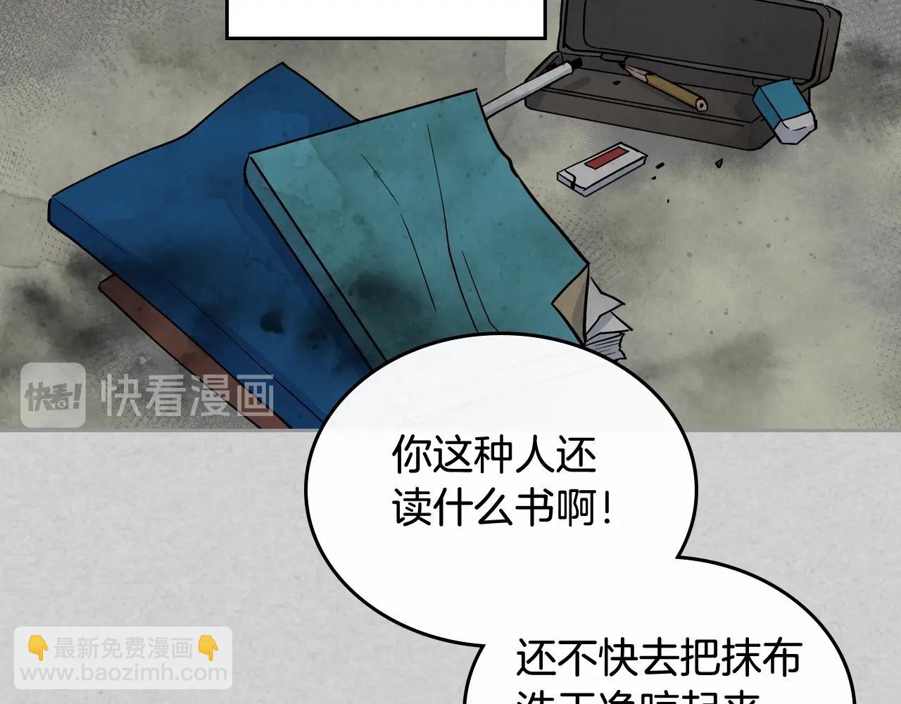 第33话 自暴自弃？55