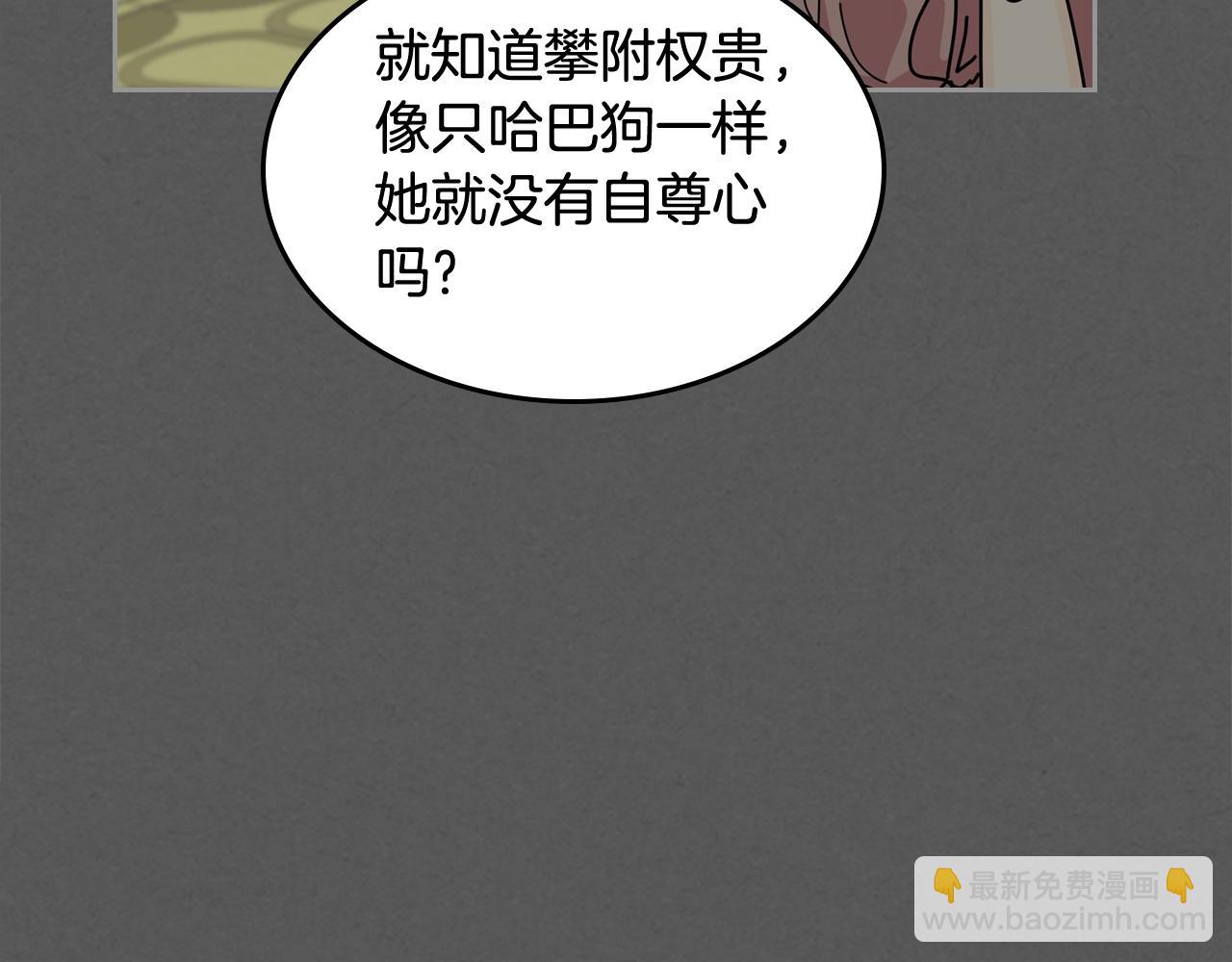 第33话 自暴自弃？58