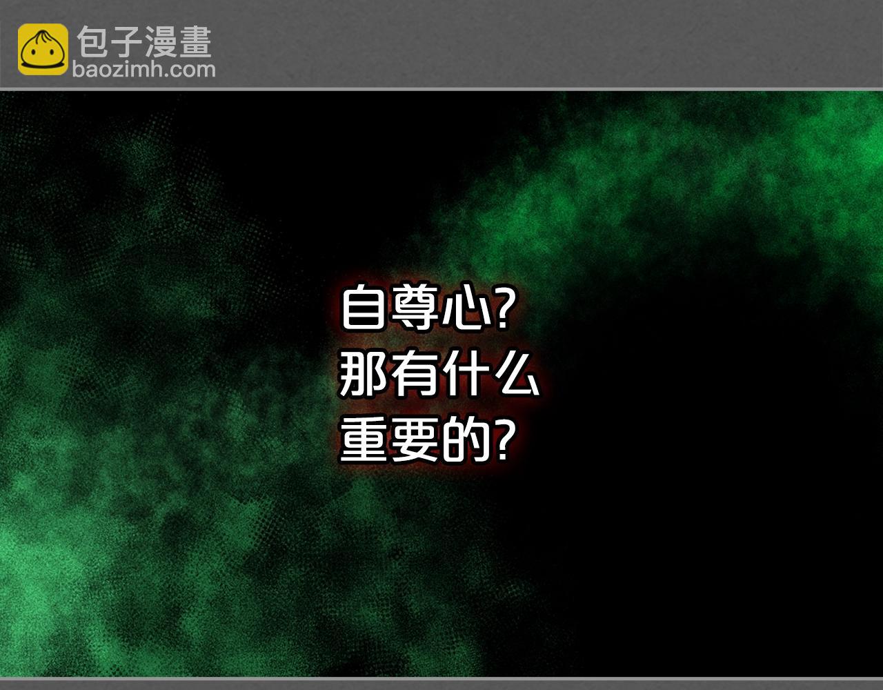 第33话 自暴自弃？59