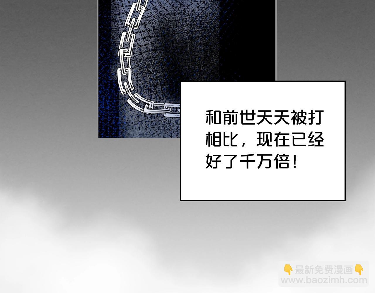 第33话 自暴自弃？63