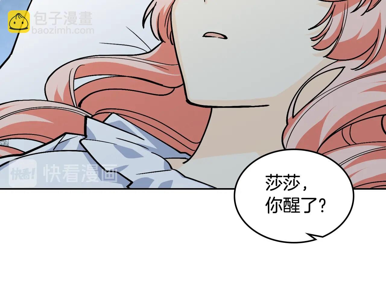 第33话 自暴自弃？67