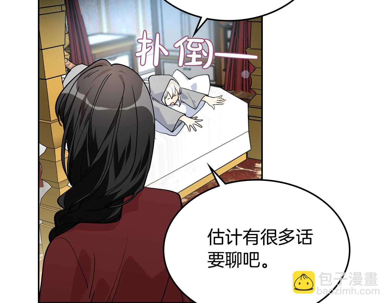 第33话 自暴自弃？7