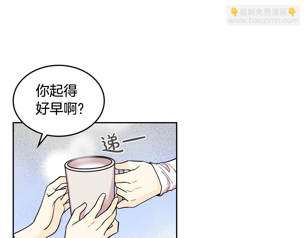 第33话 自暴自弃？71
