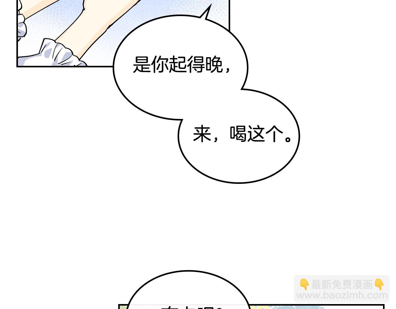 第33话 自暴自弃？72