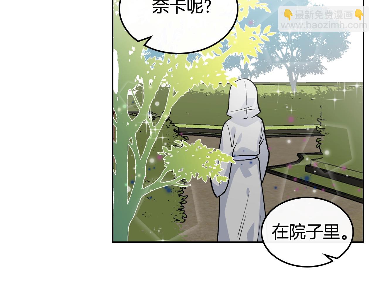 第33话 自暴自弃？73