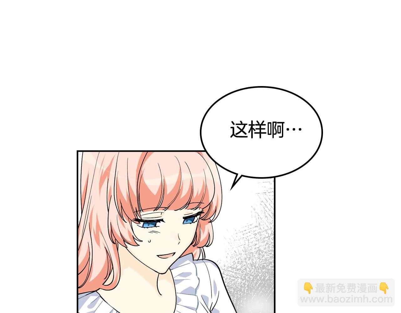 第33话 自暴自弃？74