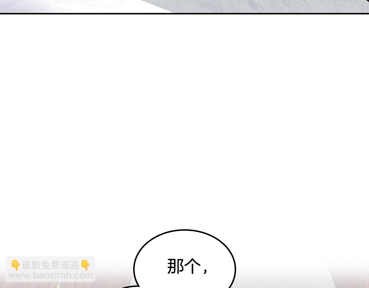第33话 自暴自弃？77