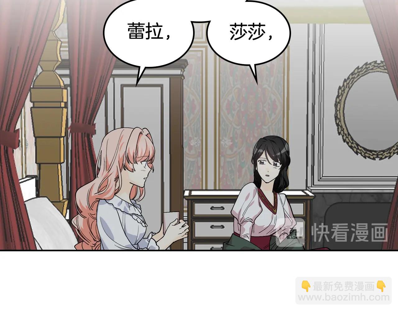 第33话 自暴自弃？78