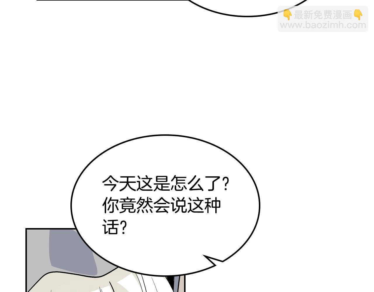第33话 自暴自弃？8