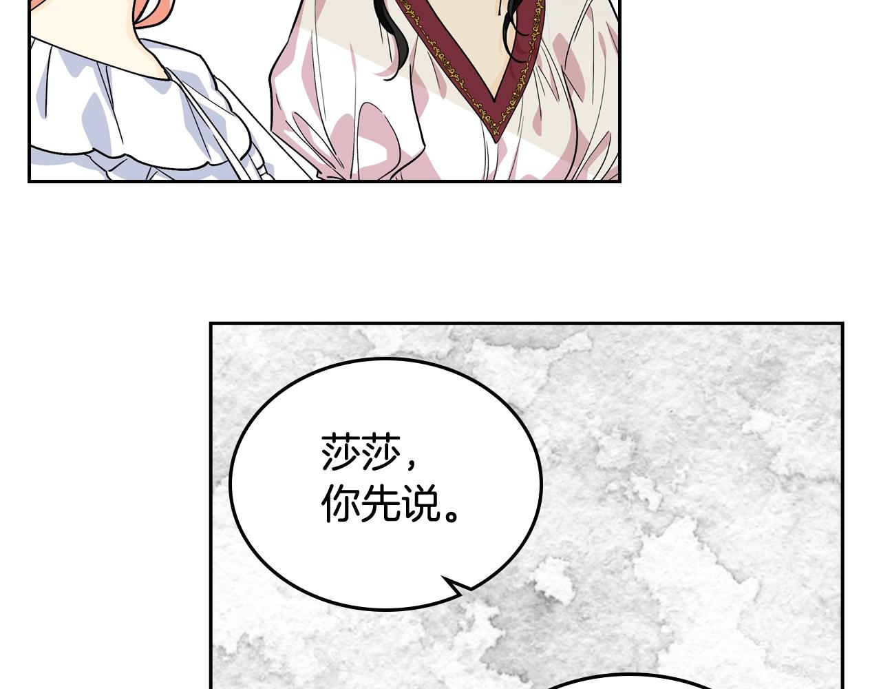 第33话 自暴自弃？80