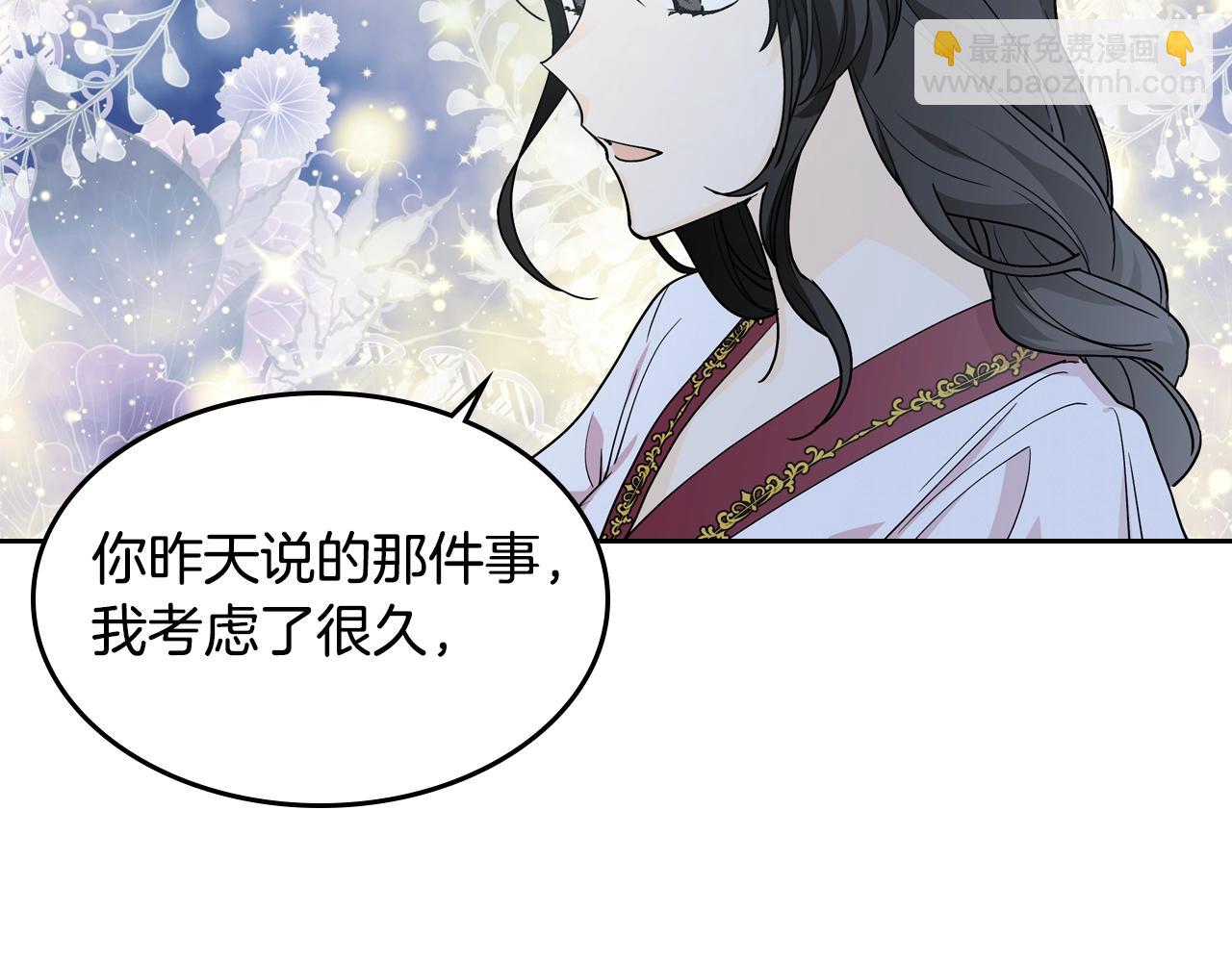 第33话 自暴自弃？83
