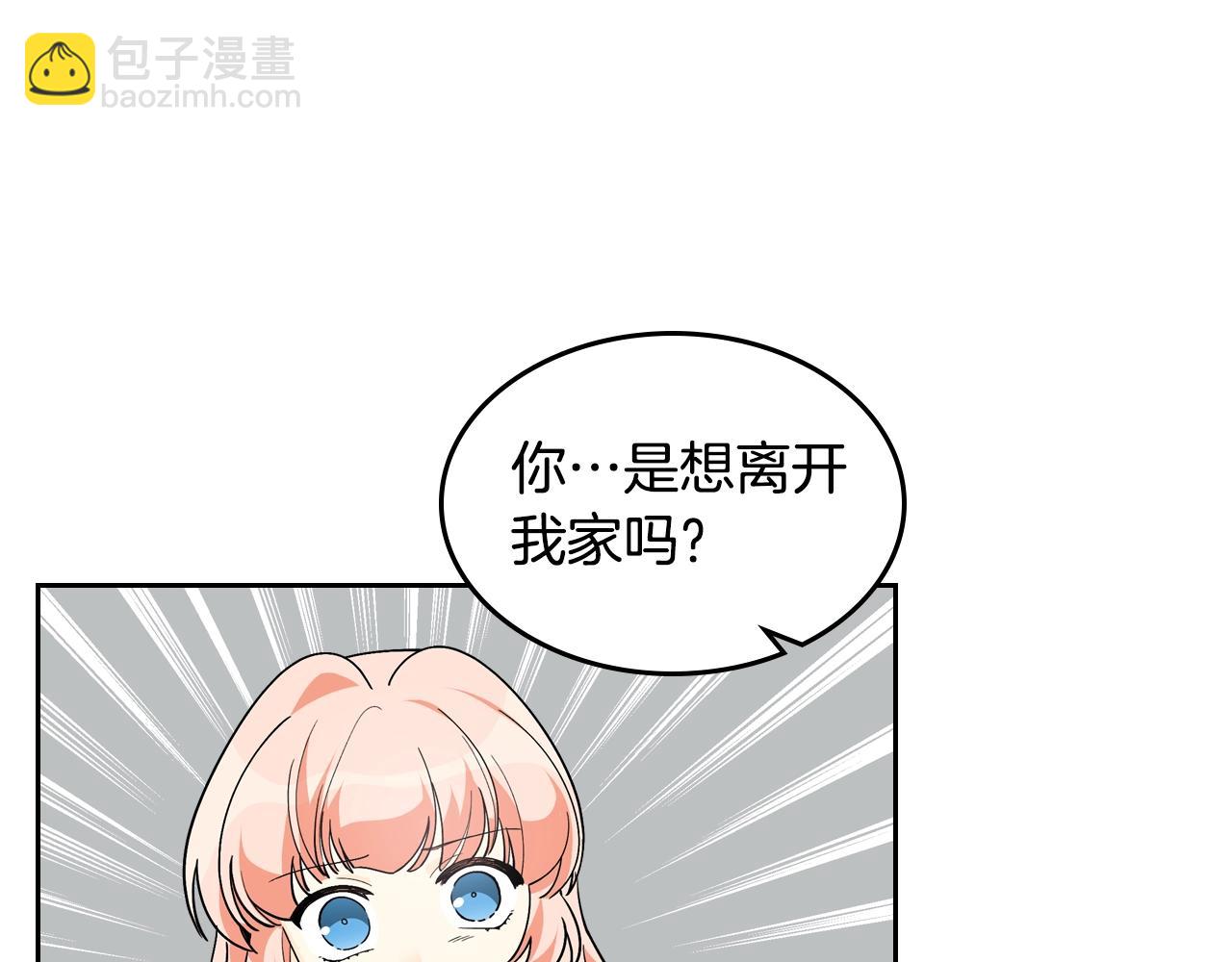 第33话 自暴自弃？84