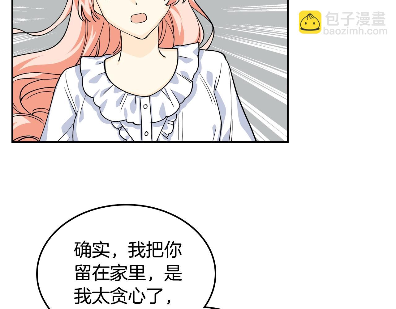 第33话 自暴自弃？85