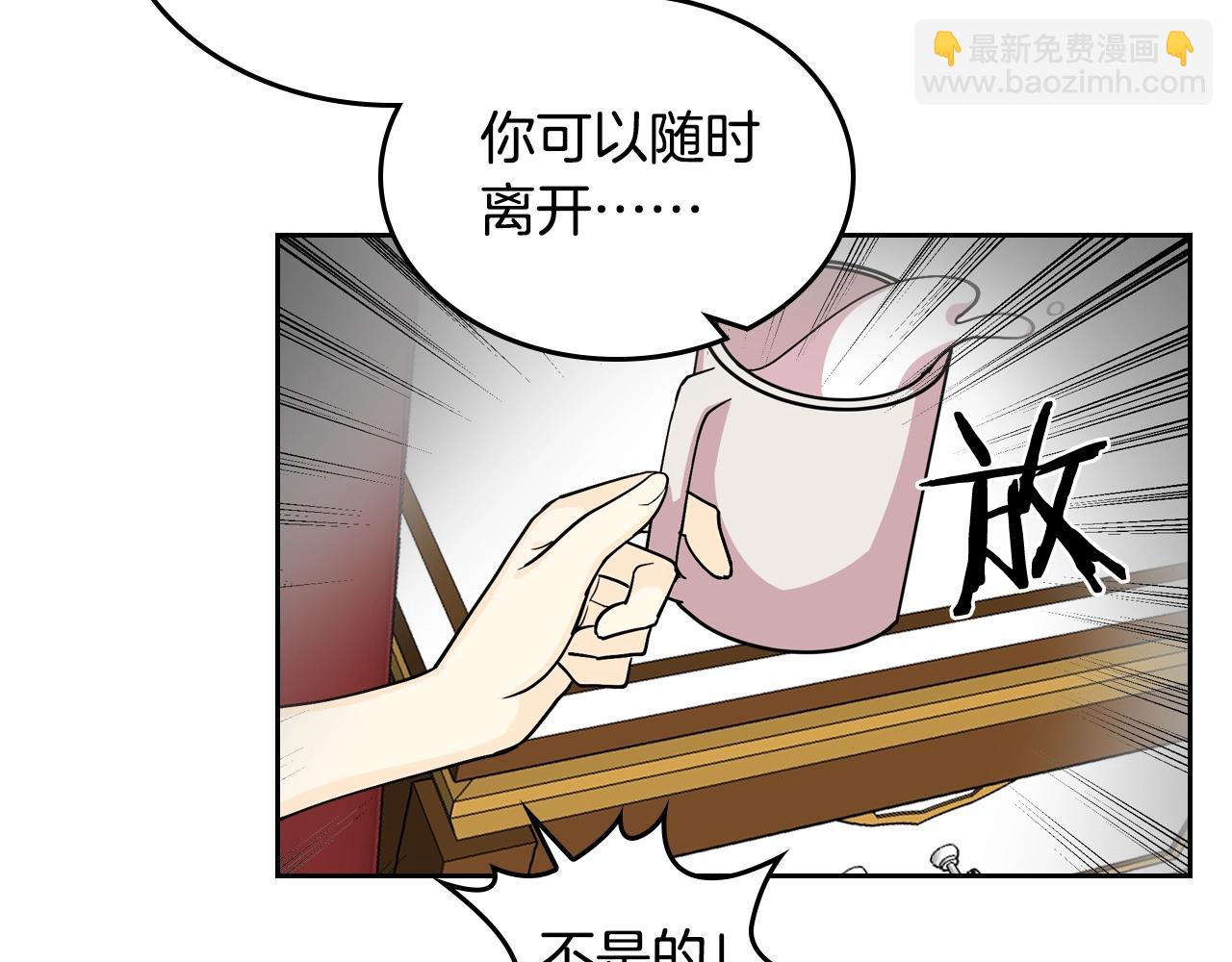 第33话 自暴自弃？86