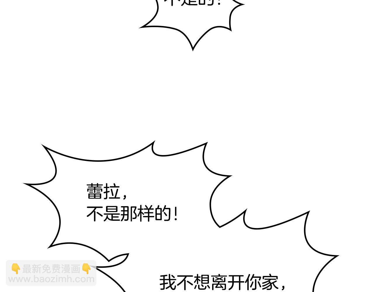 第33话 自暴自弃？87