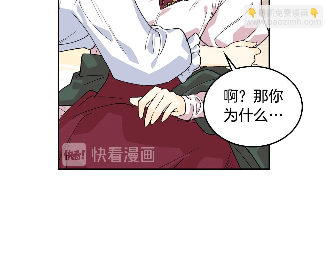 第33话 自暴自弃？89
