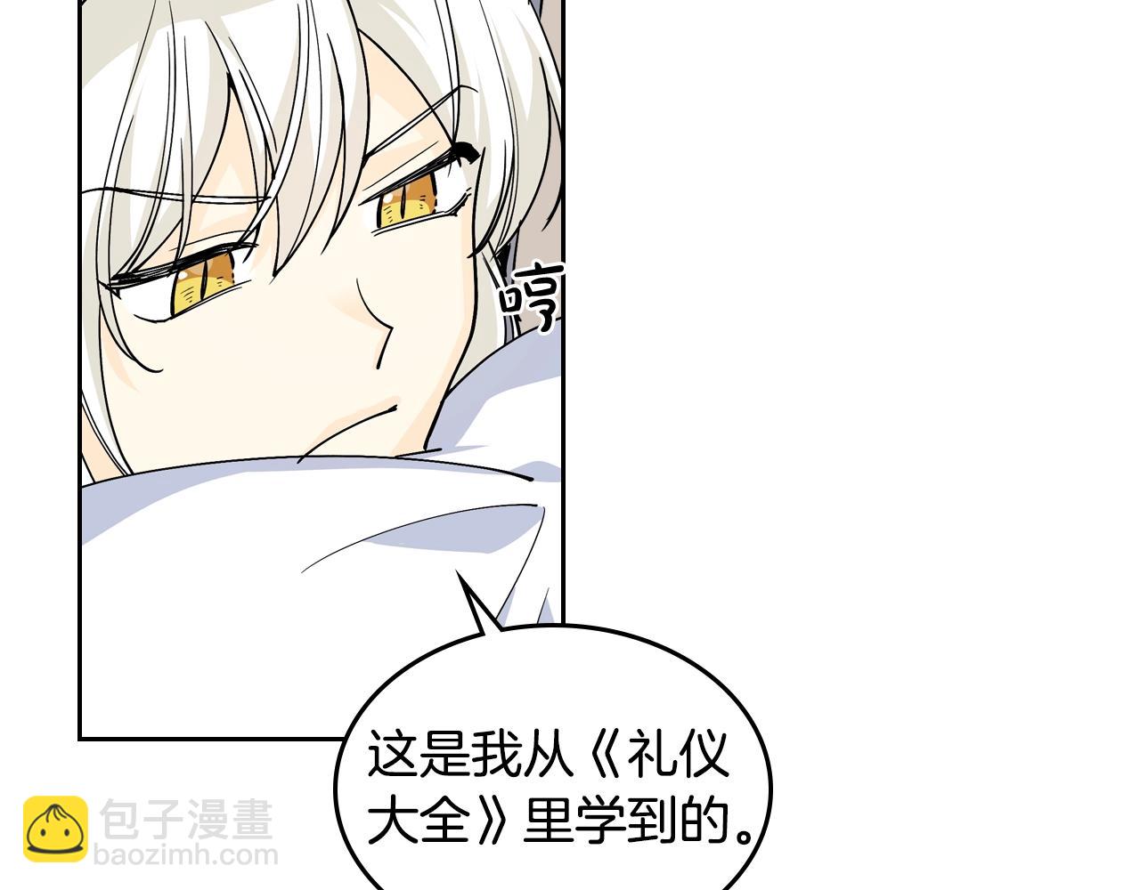 第33话 自暴自弃？9