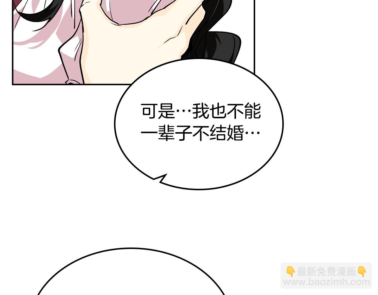 第33话 自暴自弃？91