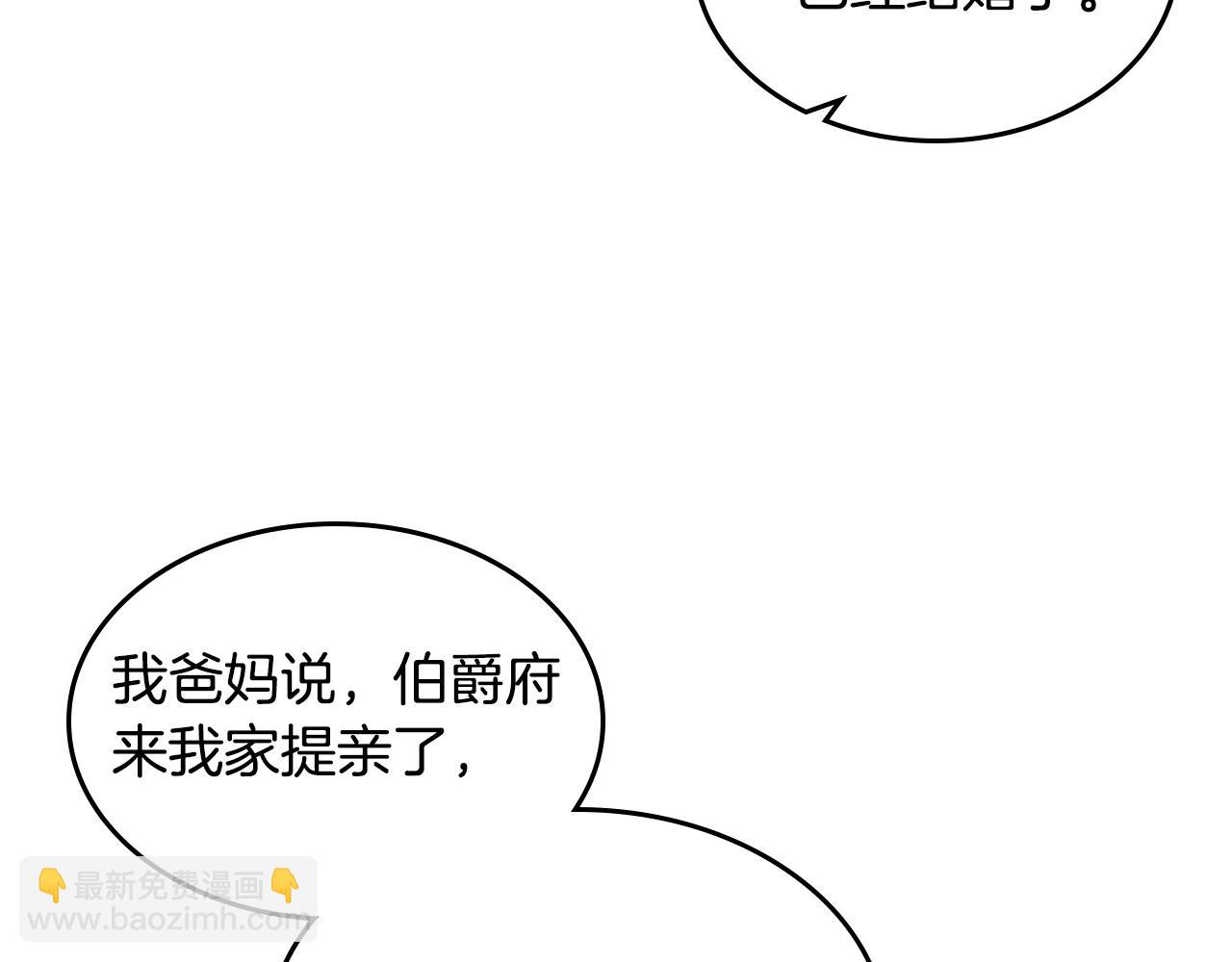 第33话 自暴自弃？93