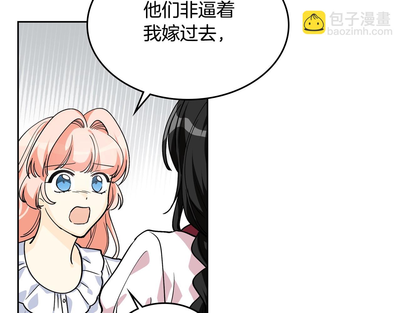 第33话 自暴自弃？94
