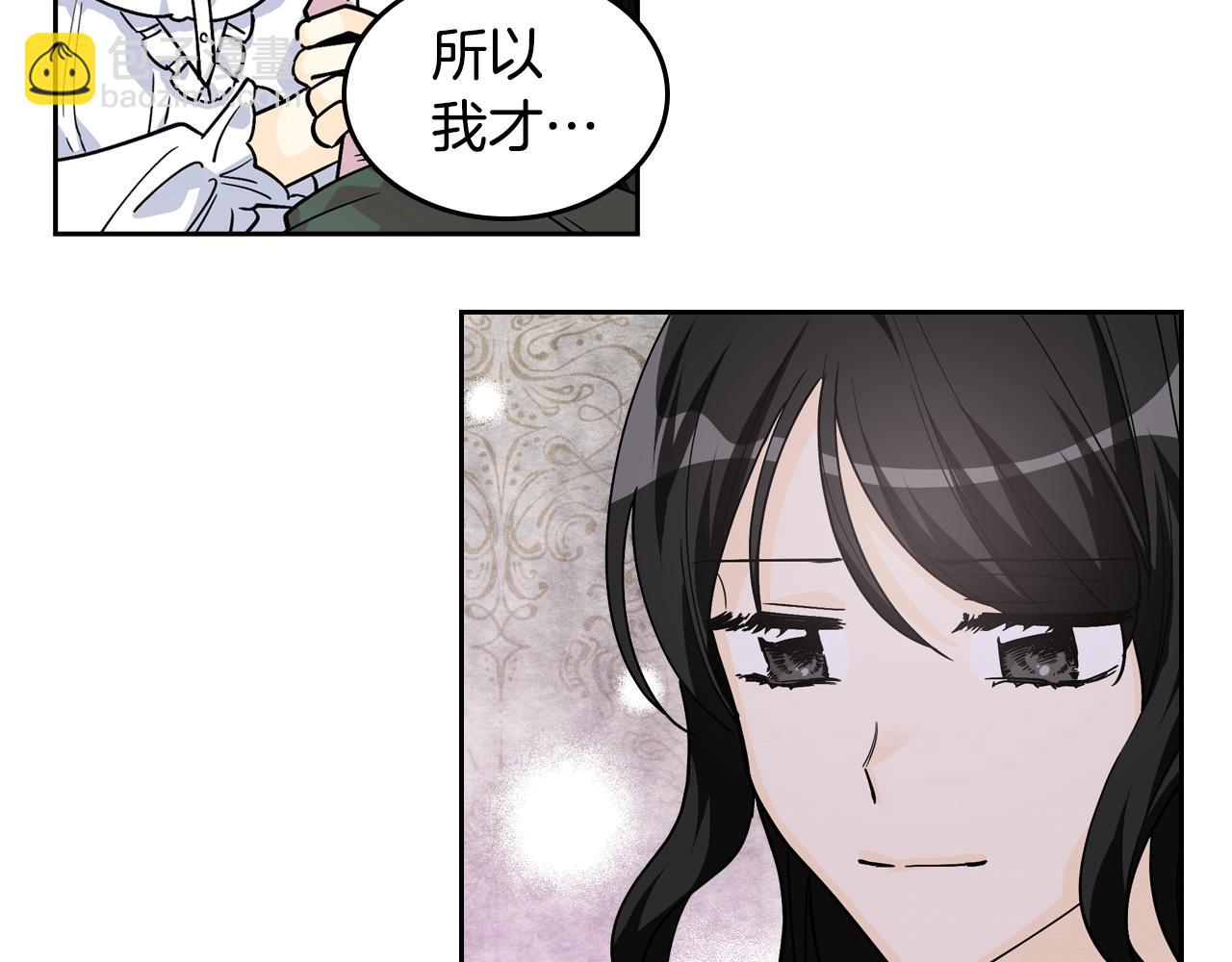 第33话 自暴自弃？95