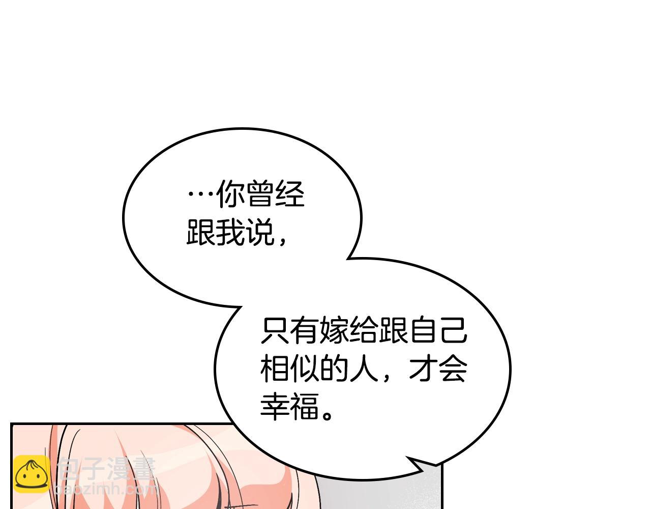 第33话 自暴自弃？97