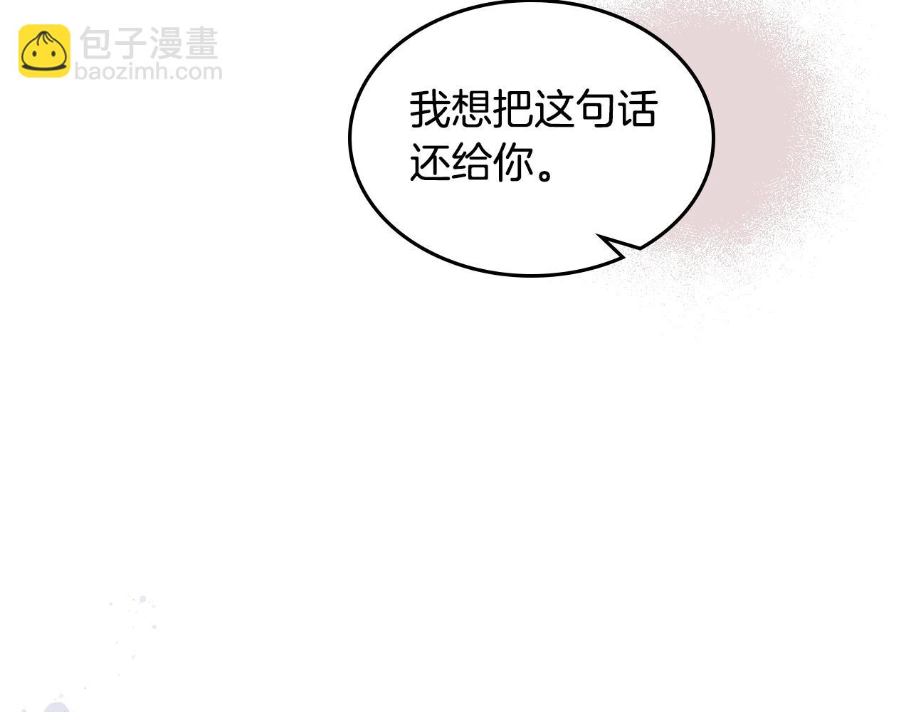 第33话 自暴自弃？99