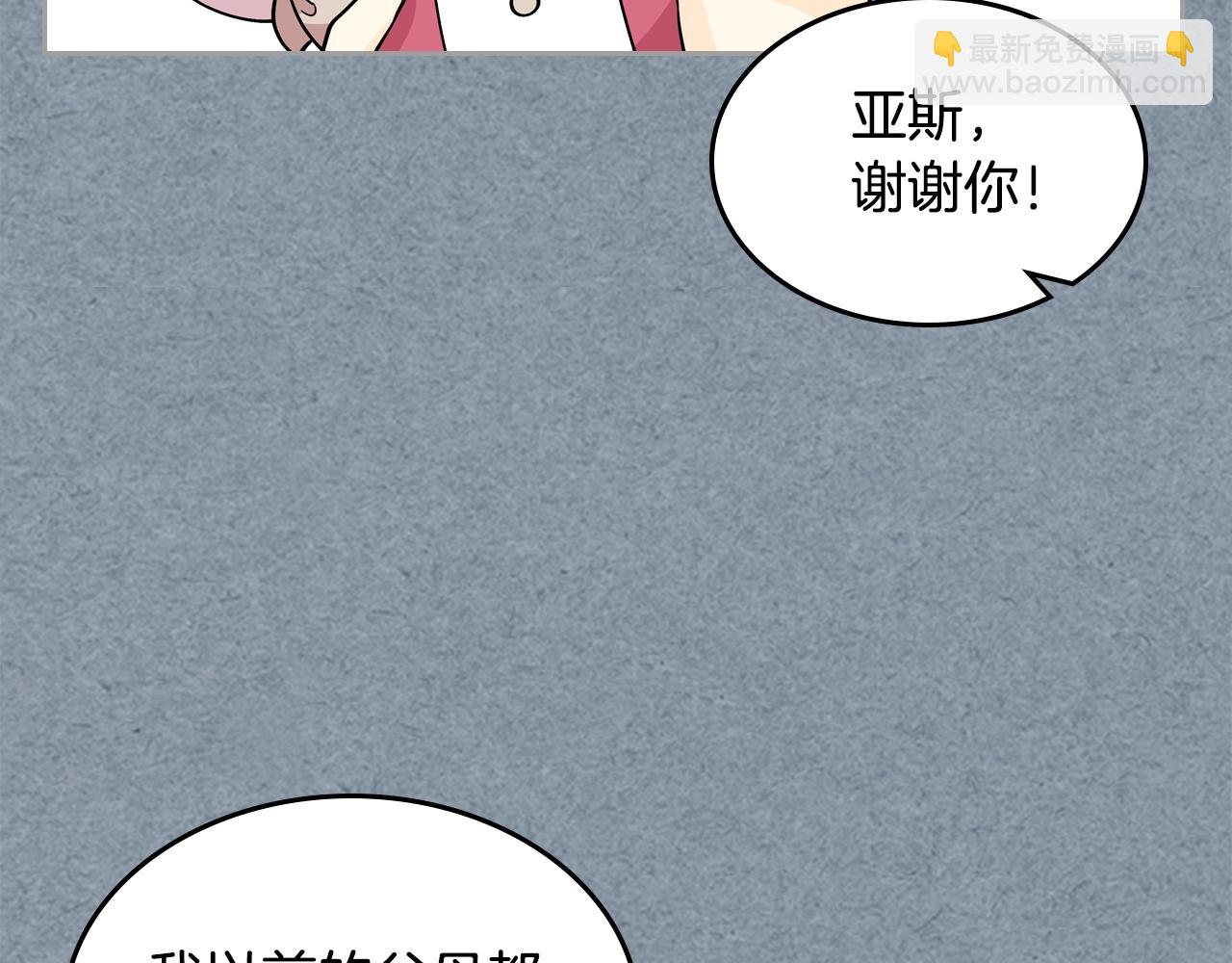 第34话 求婚！？10