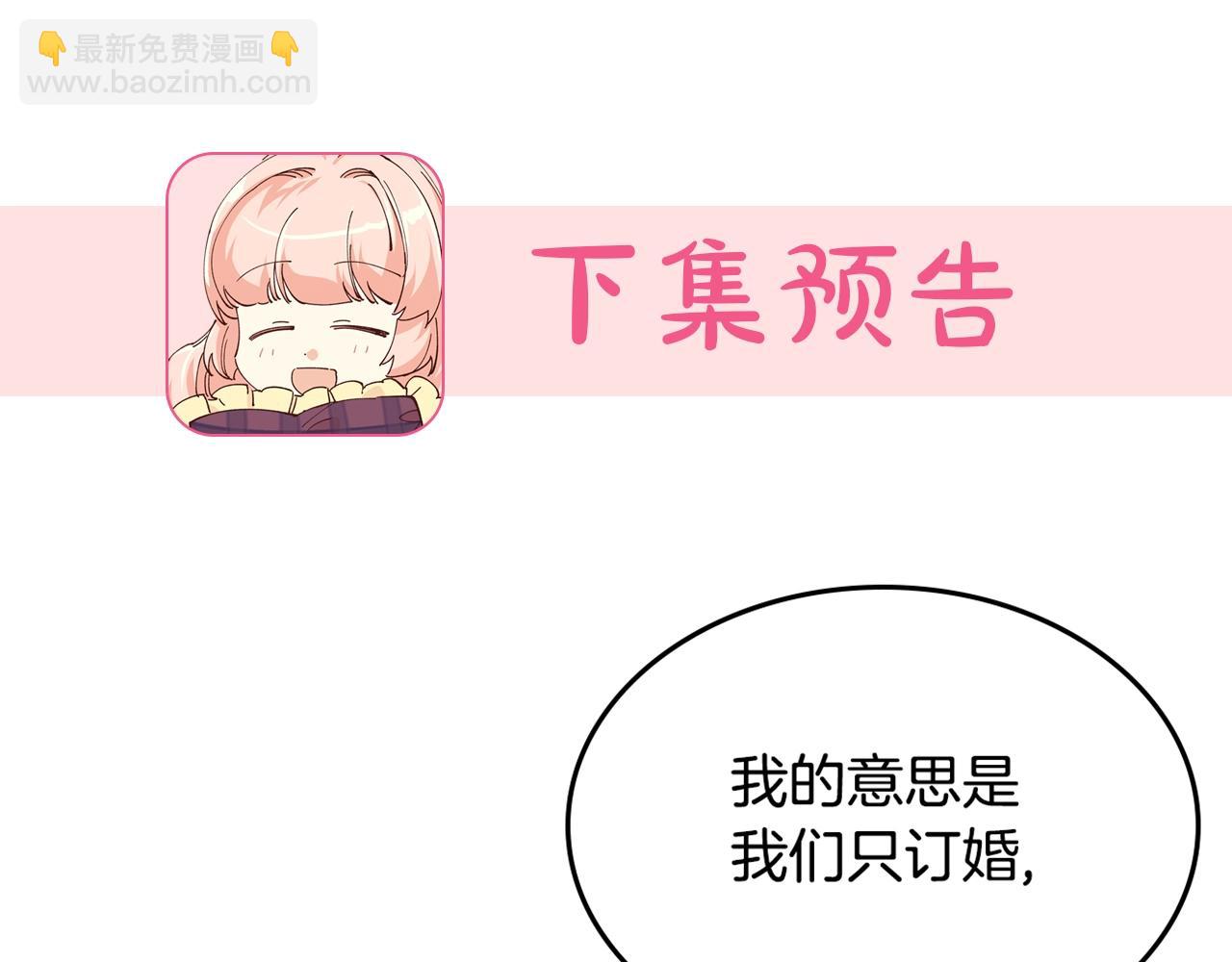 第34话 求婚！？114