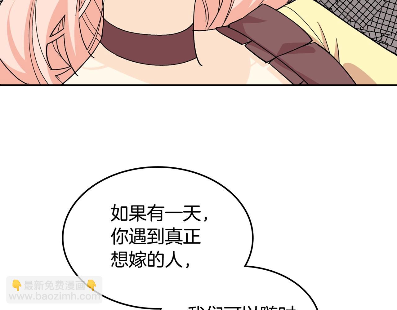 第34话 求婚！？116