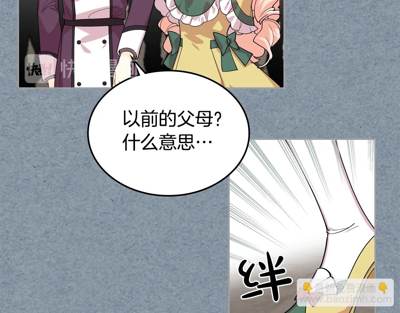 第34话 求婚！？12