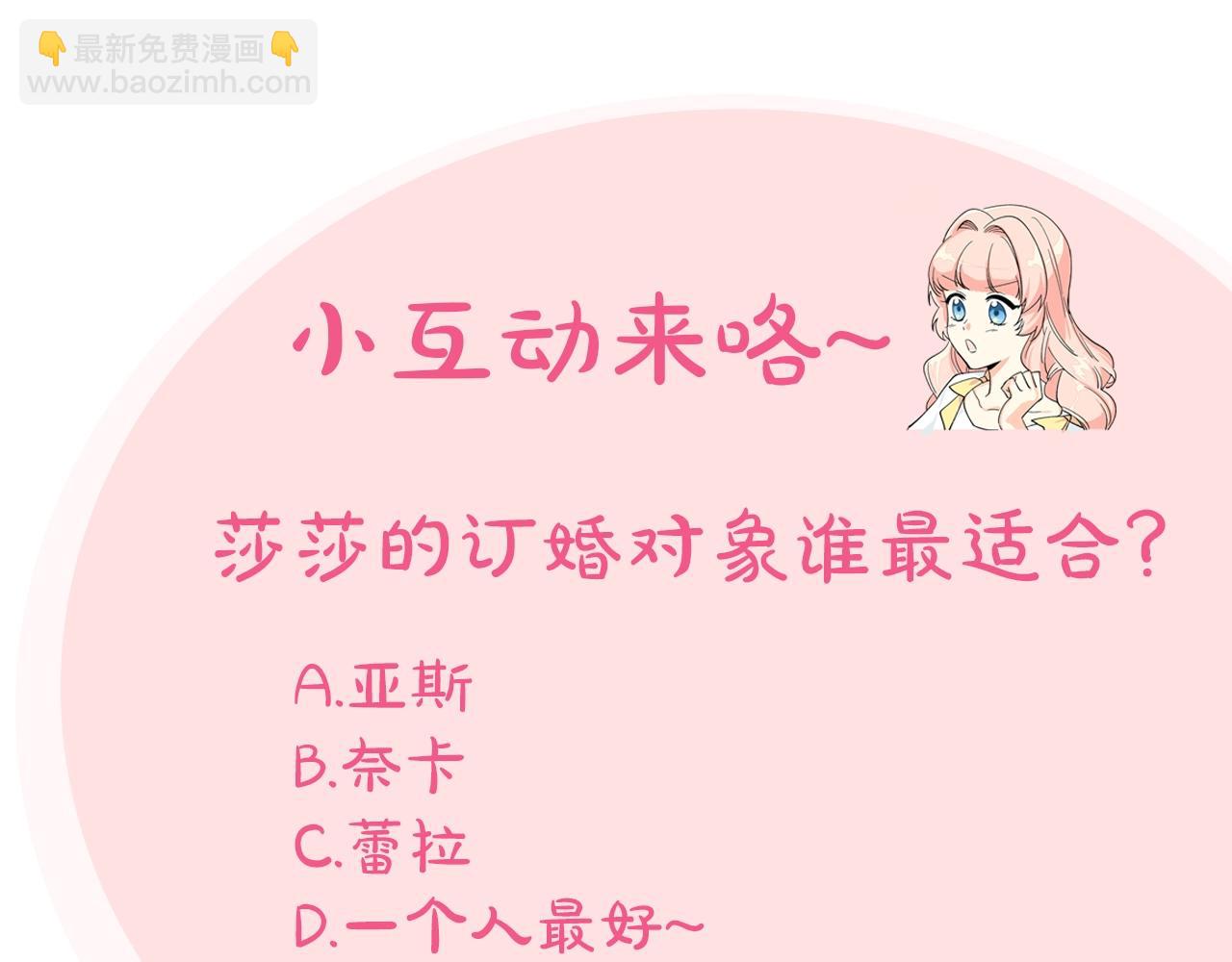 第34话 求婚！？120