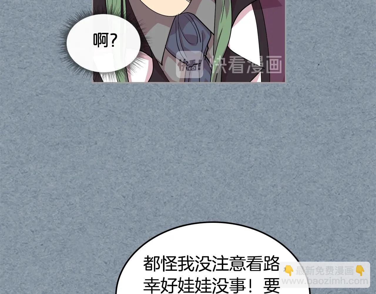 第34话 求婚！？20
