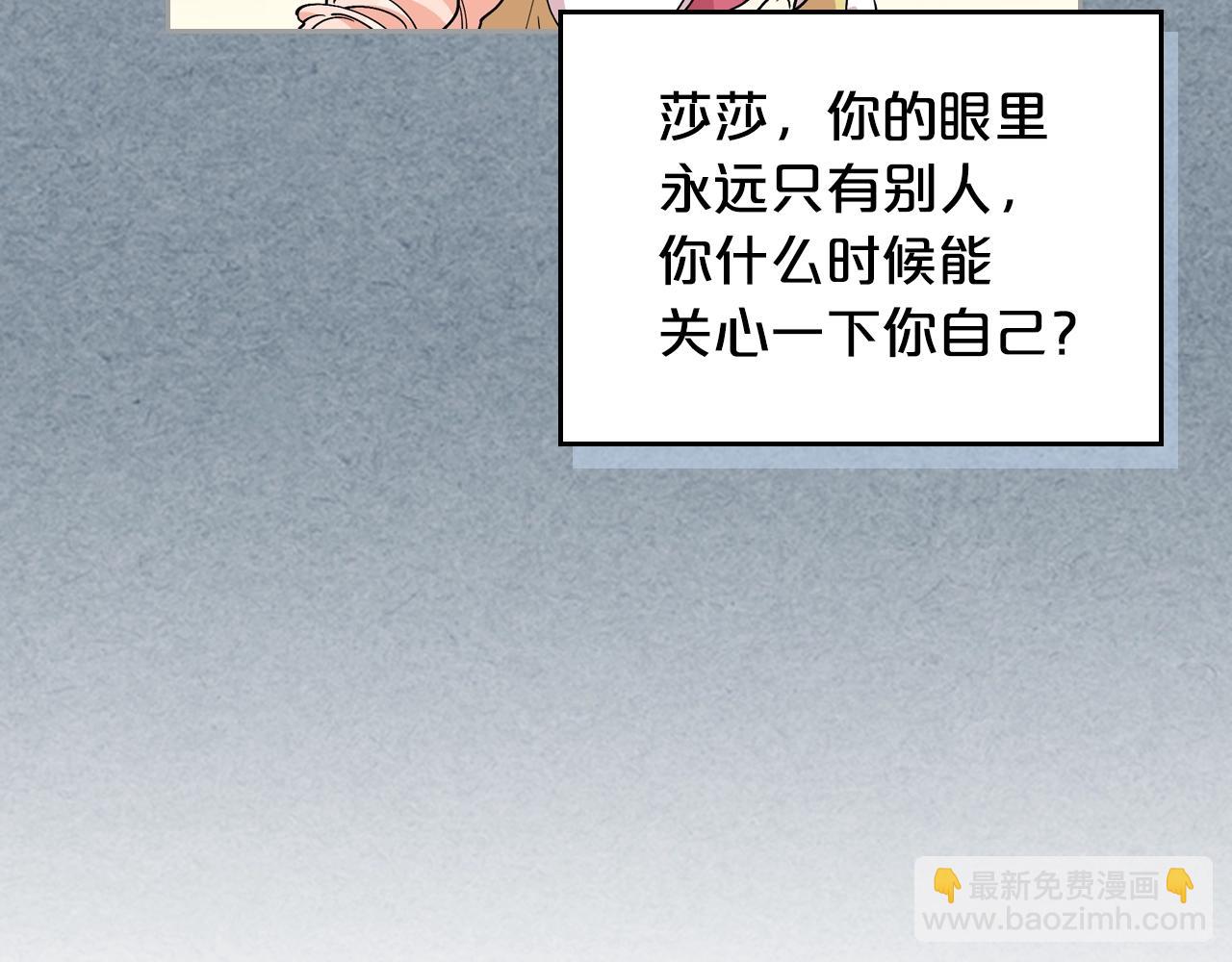 第34话 求婚！？32