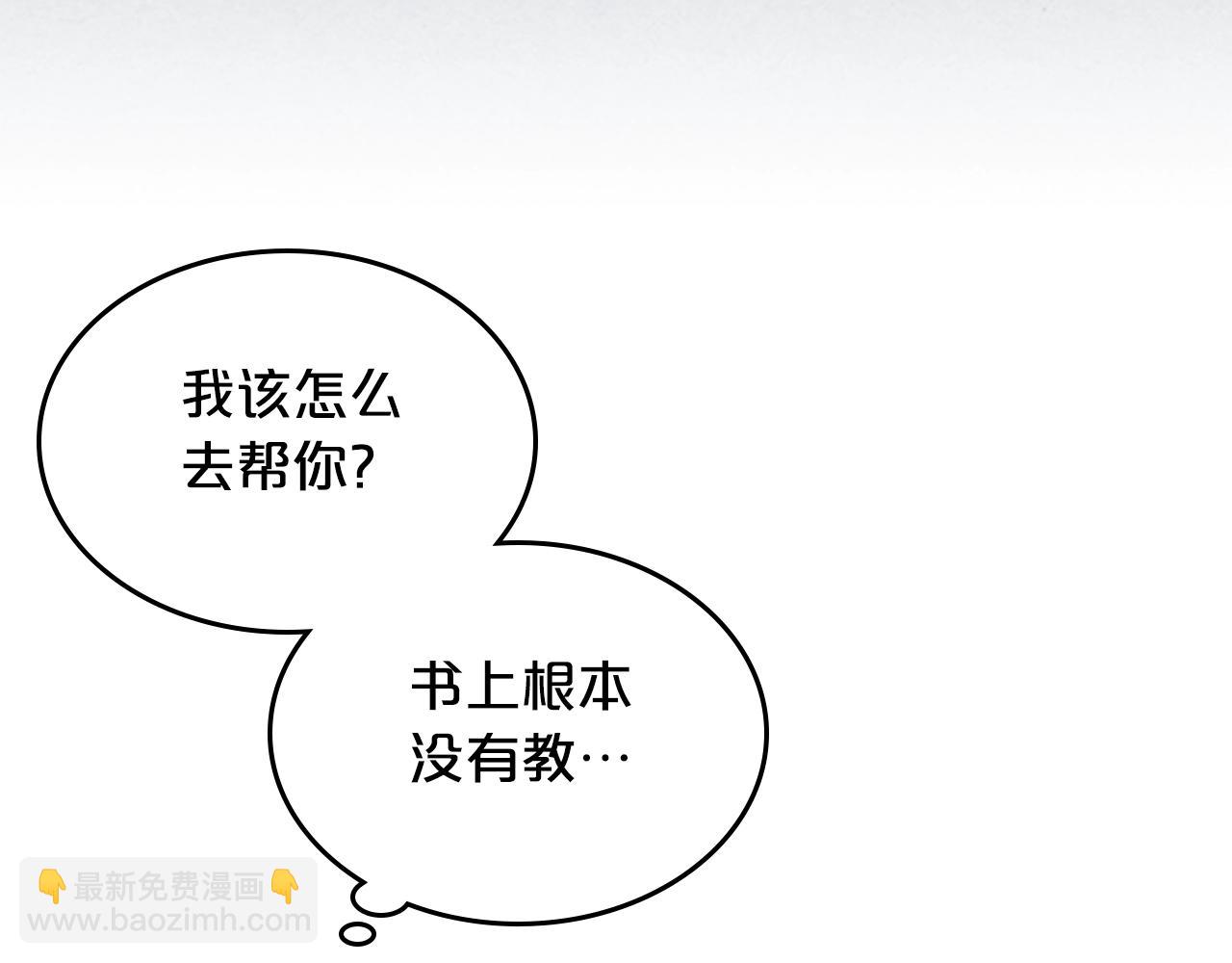 第34话 求婚！？33