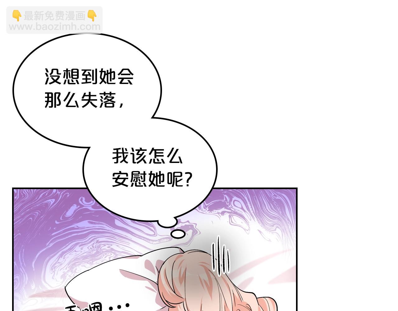 第34话 求婚！？54