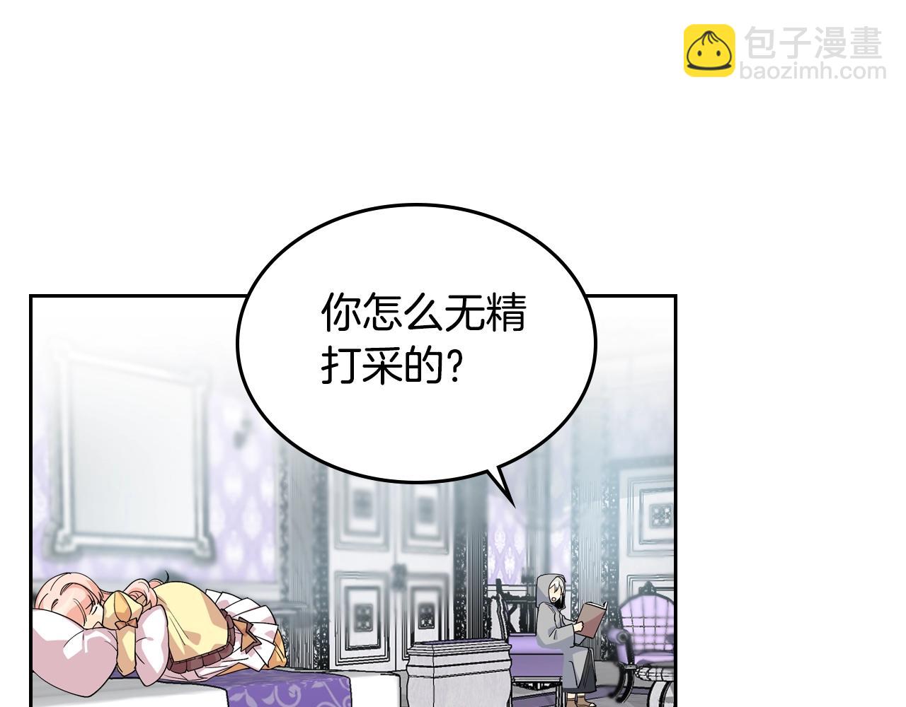 第34话 求婚！？57