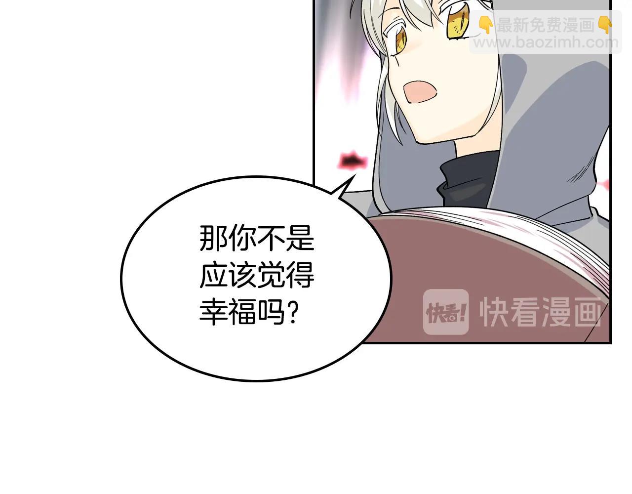 第34话 求婚！？59